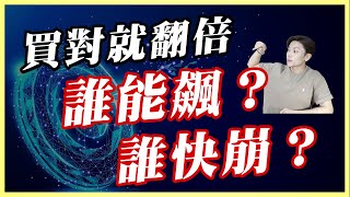 漲最多的不是科技？別再買錯ETF！美股11大板塊解析：2025誰最值得進場？
