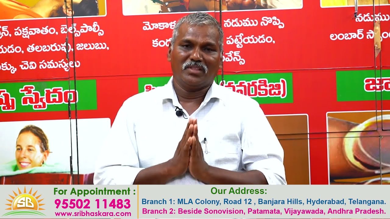 Psoriasis Treatment at Sri Bhaskara Kerala Ayurveda Hospital | Call 7981855536
