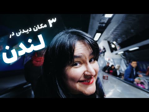 Top Three Places in London in Less than 9 Minutes