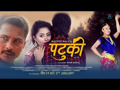 New Nepali Movie Patuki :Trailer (HD) 2018 Offical Trailer