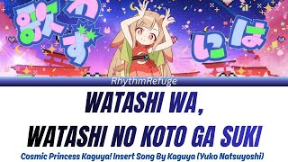 Cover art for Watashi wa Watashino Kotoga Suki