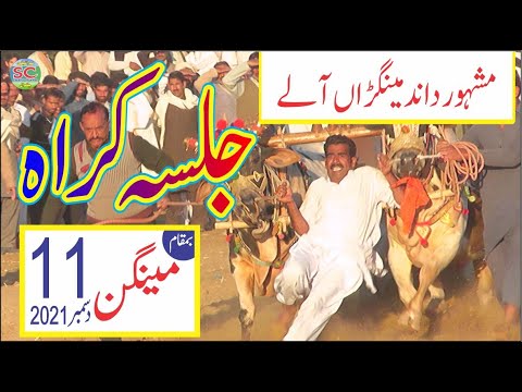 Jalsa Karah Maingan Bamuqam Chakwal 11-12-2021 Bail Race by Saraiki Chakwal