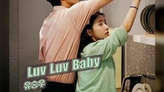 유승우 (Yu Seung Woo) – Luv Luv Baby [Love is Annoying, But I Hate Being Lonely OST Part.2 ]