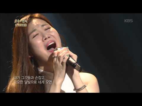 불후의명곡 - 이해리, 진한 감수성 전한 ´너에게´.20160123