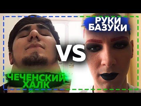 Руки Базуки против Чеченского ХАЛКА / драка Кирилл Терешин и Асхаб Тамаев