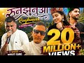 Latest Pahadi Song रुनझुनुआं Runjhunuan Mohit Garg Saarang Studio Production FRONT