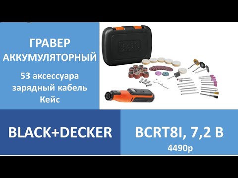 Аккумуляторный многофункциональный инструмент DeWALT BCRT8IK (BCRT8IK) Аккумуляторный многофункциональный инструмент DeWALT BCRT8IK (BCRT8IK)