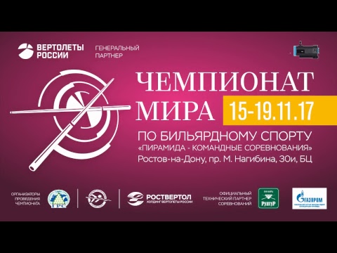 CM2017 Полуфинал (Абрамов И., Зайцев С.)  RUS-3 - RUS-9 (Муравьев А., Володин Н.)