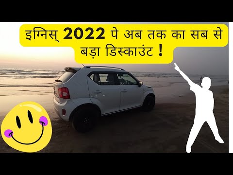 year end cash discount on ignis 2022 |ignis offers 2022 @CarAspire