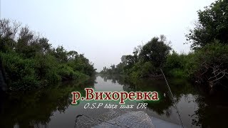 Рыбалка на кове реке 2018