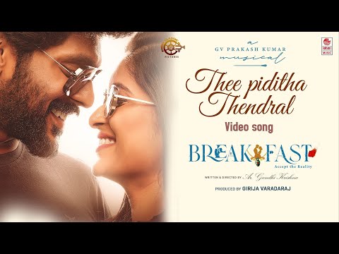 Thee Piditha Thendral Video Song | Breakfast (Accept the Reality) | Raanav, Rozmin |GV Prakash Kumar — Breakfast: Accept the Reality