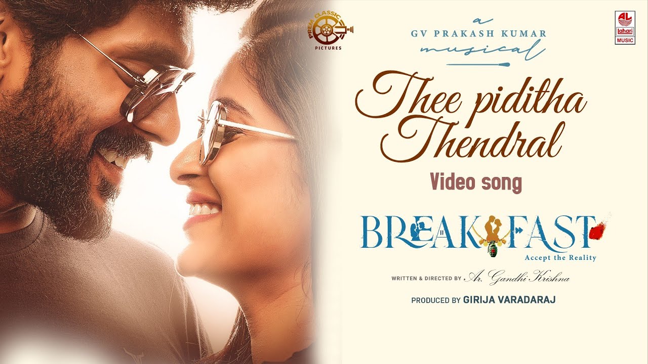 Thee Piditha Thendral Song Lyrics | Breakfast (Accept the Reality) Tamil | Rahul Nambiar and Saindhavi Prakash