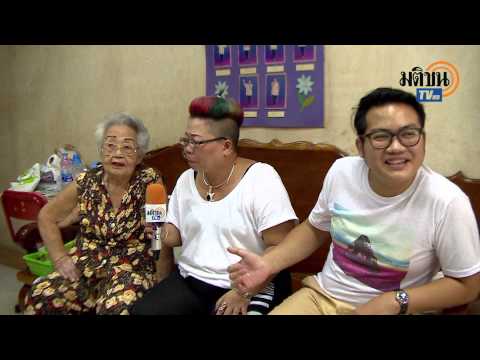 คลิกเพื่อดูคลิปวิดีโอ