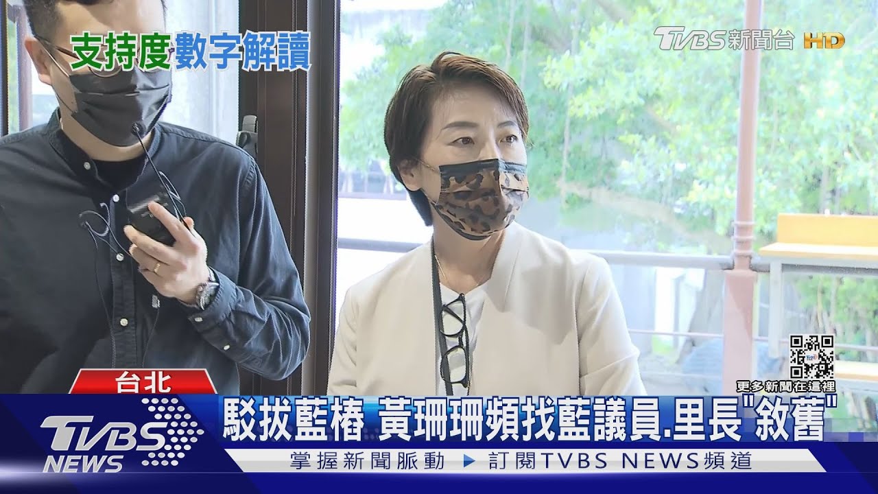 難棄保! 北市民調蔣萬安奪冠 小贏黃珊珊