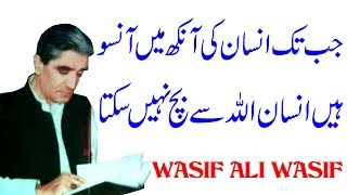Wasif Ali Wasif Book Kiran Kiran Sooraj