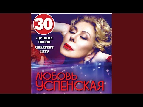 Мамочка Мама (Live)