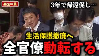 【移民問題】「国民の要望です‼」参政党の神谷議員が外国人へのセーフティネットに対して政府の対処に新プラン【外国人問題/高市内閣】