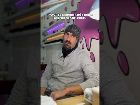 Ταυτίστηκες;🤣#shorts #shortvideo #frankysnails #nails #type #client #angry #atwork #funny #humor