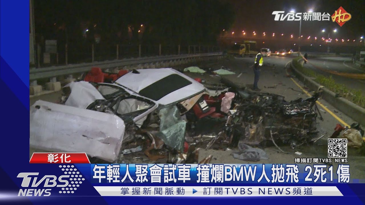 年輕人聚會試車　撞爛BMW人拋飛2死1傷