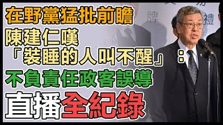  蔡英文出席臺灣碳權交易所開幕揭牌