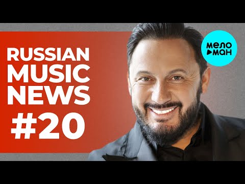 Russian Music News #20