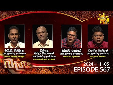 Hiru TV