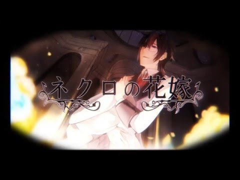 【KAITO V3】 The Necrophile's Bride 【Vocaloid Cover】