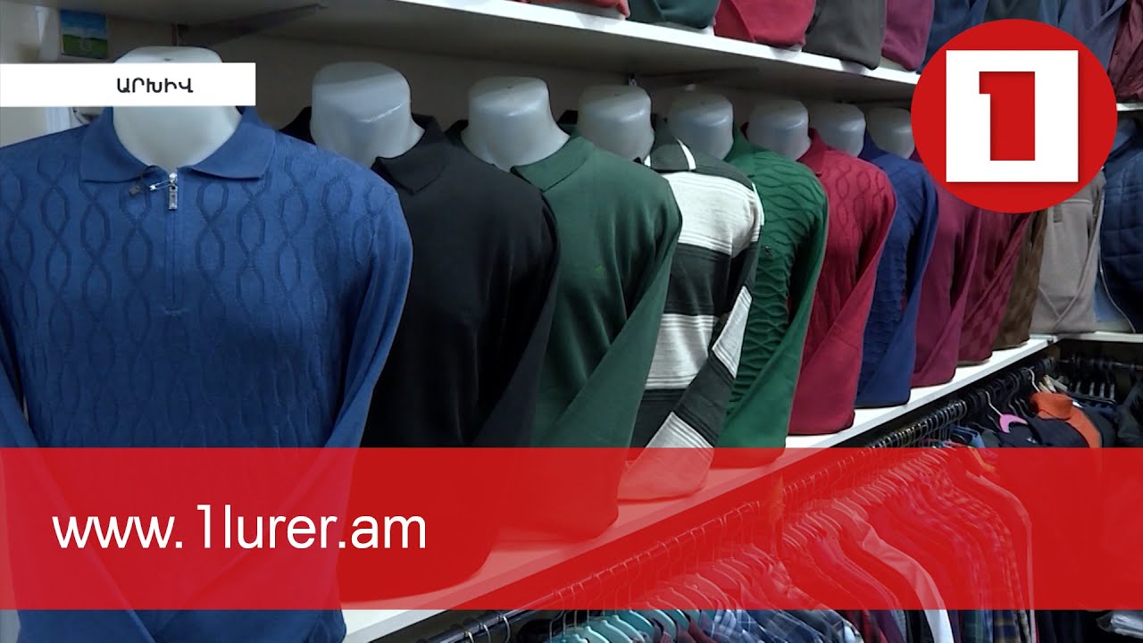 Թուրքական ապրանքի տեղը ՀՀ շուկայում կարող են լրացնել ԵԱՏՄ արտադրողները