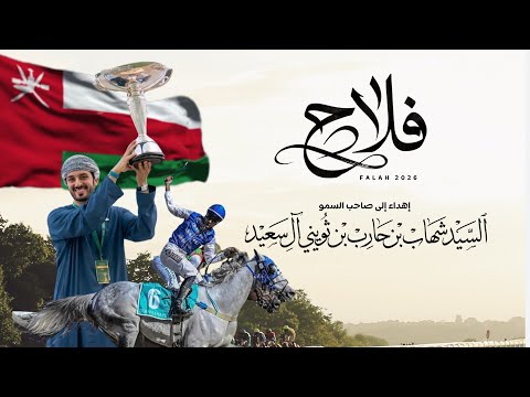 فلاح
