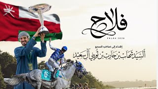 فلاح - اسعد البطحري