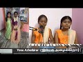 Yesu Azhaikirar இயேசு அழைக்கிறார் Evangeline Tamil Christian Songs