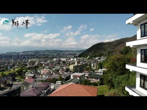 美ヶ原温泉 翔峰 ドローン映像