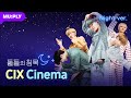 CIX - Cinema (Live Night Version)