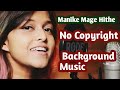 Manike Mage Hithe || No copyright background music Free Music Era