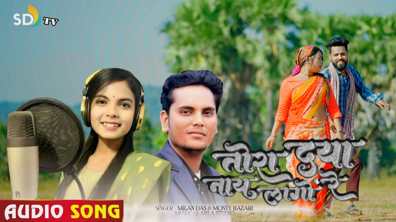 Tora Daya Nay Lago Re