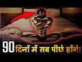 Sigmal Male The Way Of The Superior Man Motivational Video