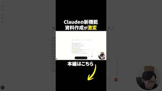 AIニュース必見活用④👆フルはここから #AIツール #効率化 #業務効率化