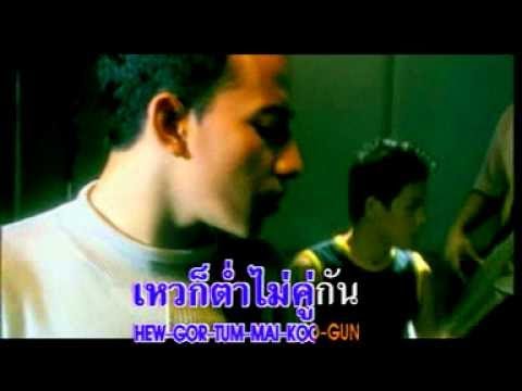 LABANOON - Bang aat rak ther