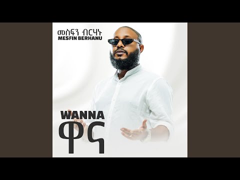 Wanna