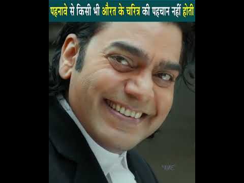 ‼️‼️ पहनावे से किसी भी औरत के चरित्र की पहचान नहीं होती ,✅✅