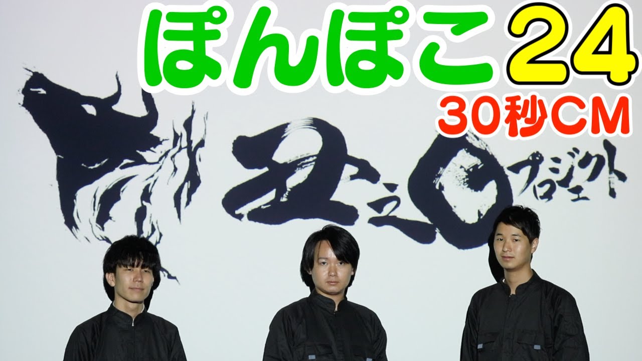 丑之日プロジェクト