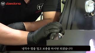 [잘 나가는 콤바인 만들기 4]  냉각수 점검 및 보충 방법