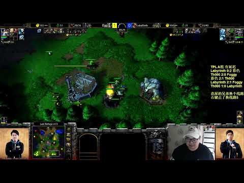 【魔兽五分钟 每周精选】Th000 vs Labyrinth 真假心理大战