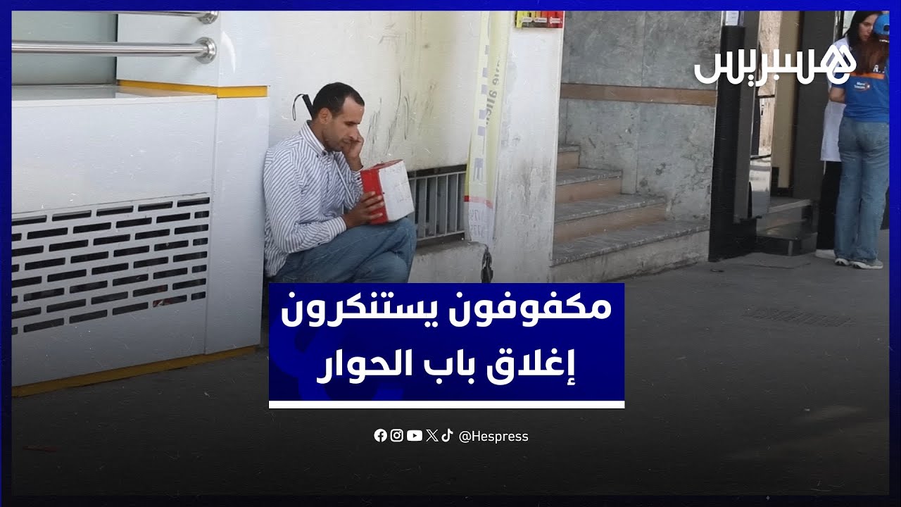 يطالبون بتنفيذ الالتزامات الحكومية.. مكفوفون يستنكرون إغلاق باب الحوار في وجههم thumbnail