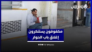 يطالبون بتنفيذ الالتزامات الحكومية.. مكفوفون يستنكرون إغلاق باب الحوار في وجههم thumbnail