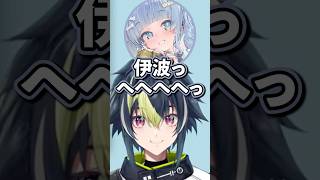 【 #MADTOWN 】伊波だけなぜか呼び捨ての夜乃くろむw【 伊波ライ / にじさんじ 】