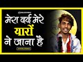 MERA DARD MERE YAARO NE JANA HAI Poem By SHIVAM SHARMA Royal Poetry World RPW POETRY