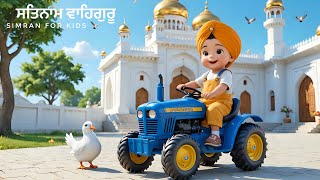 Download lagu Satnam Waheguru (ਸਤਨਾਮ ਵਾਹਿਗੁਰੂ) Simran for Babies & Kids | Soft & Peaceful Gurbani Music mp3 Download lagu Satnam Waheguru (ਸਤਨਾਮ ਵਾਹਿਗੁਰੂ) Simran for Babies & Kids | Soft & Peaceful Gurbani Music mp3