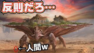 【激震】規格外の超巨大生物！オアシサウルスが強すぎる…【ARK/ASA】