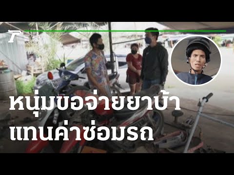 ซ่อม